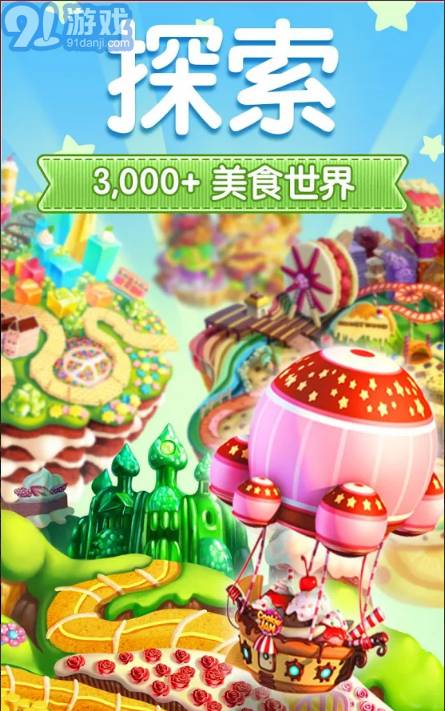 碎碎曲奇4