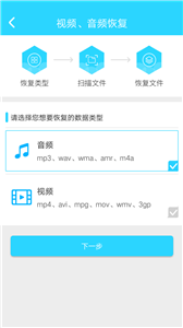 閃照恢復器1