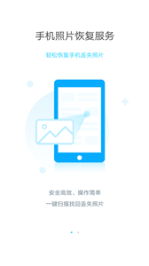 閃照恢復器2