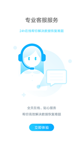 閃照恢復器3