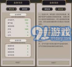 天罡棍战伏魔岛攻略