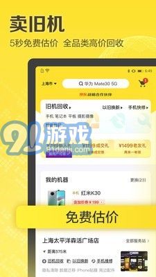 閃電回收2