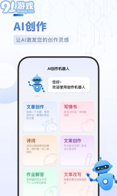 AIBot創(chuàng)作機器人2
