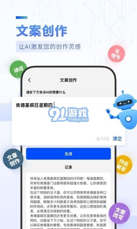 AIBot創(chuàng)作機器人3