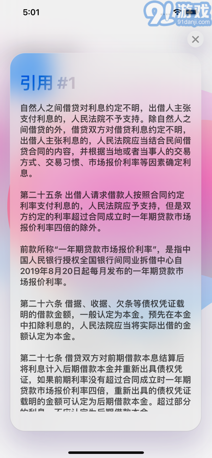 AI法律助手免費(fèi)版3
