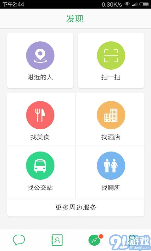 私信3