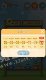 陽光養(yǎng)花場無限鉆石2
