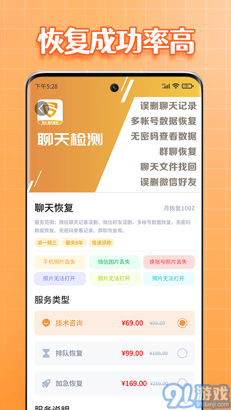 365恢復(fù)大師2