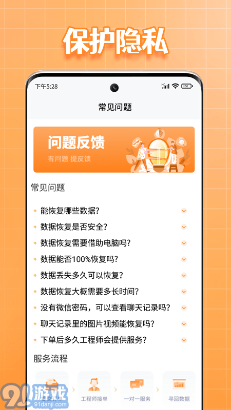 365恢復(fù)大師4
