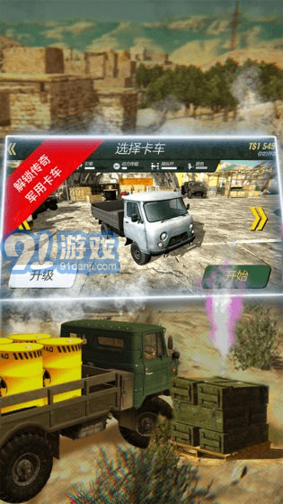 硬核越野軍用卡車4