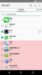 阻止運(yùn)行最新版1