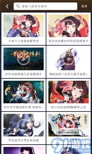 陰陽師盒子內(nèi)購版1