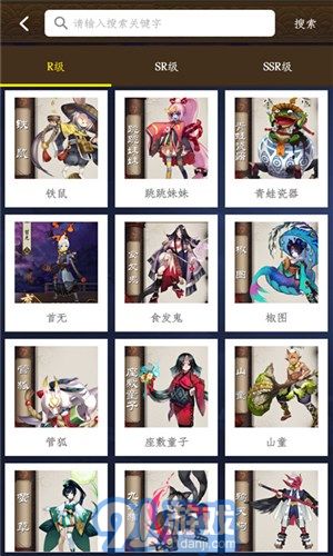 陰陽師盒子內(nèi)購版3