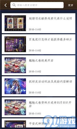 陰陽師盒子內(nèi)購版5