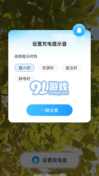 陽光充電免費(fèi)2