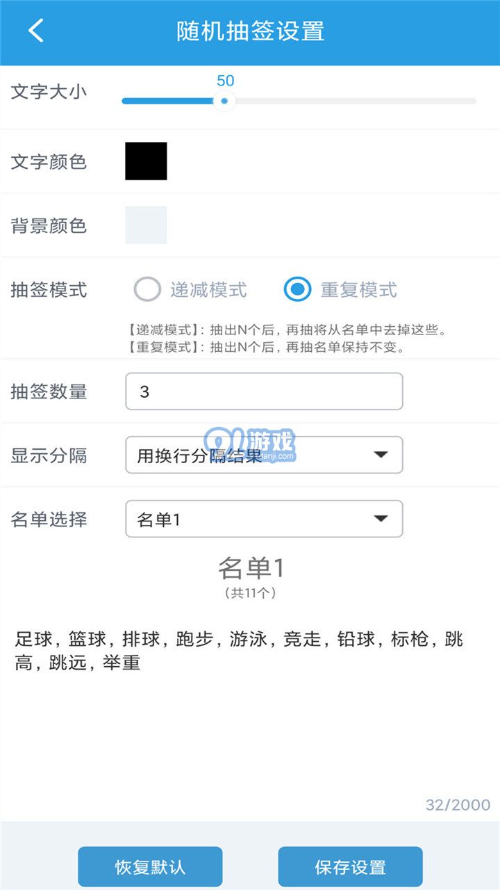 隨機(jī)抽簽選擇器內(nèi)購版1