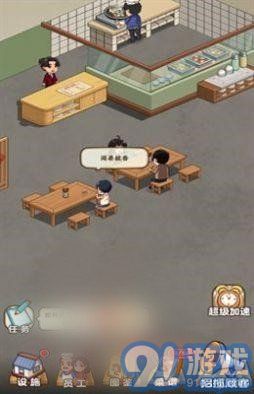 真香大飯店1