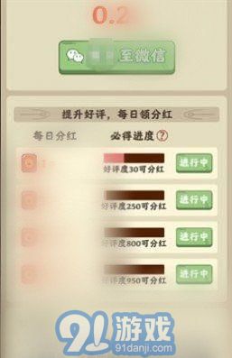 真香大飯店2