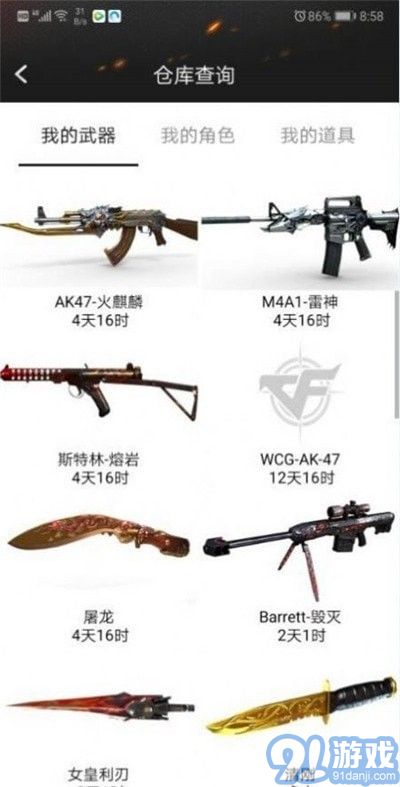 cf活動(dòng)一鍵領(lǐng)取助手2