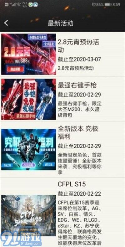 cf活動(dòng)一鍵領(lǐng)取助手3