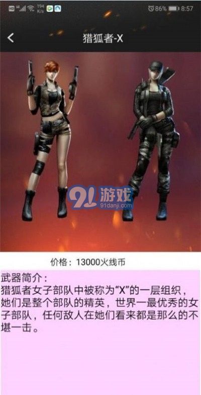 cf活動(dòng)一鍵領(lǐng)取助手4