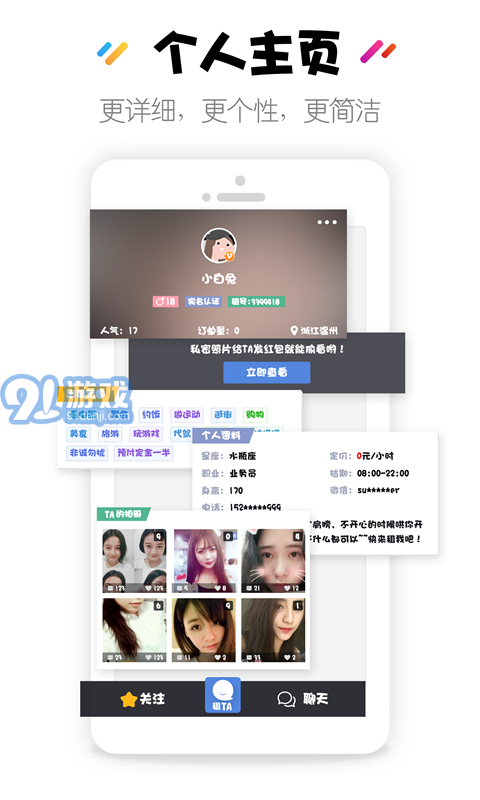 租我3
