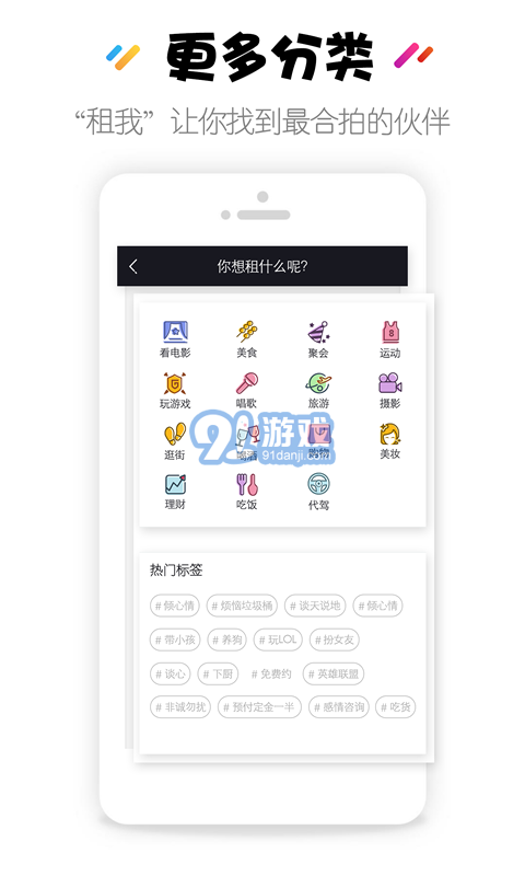 租我5