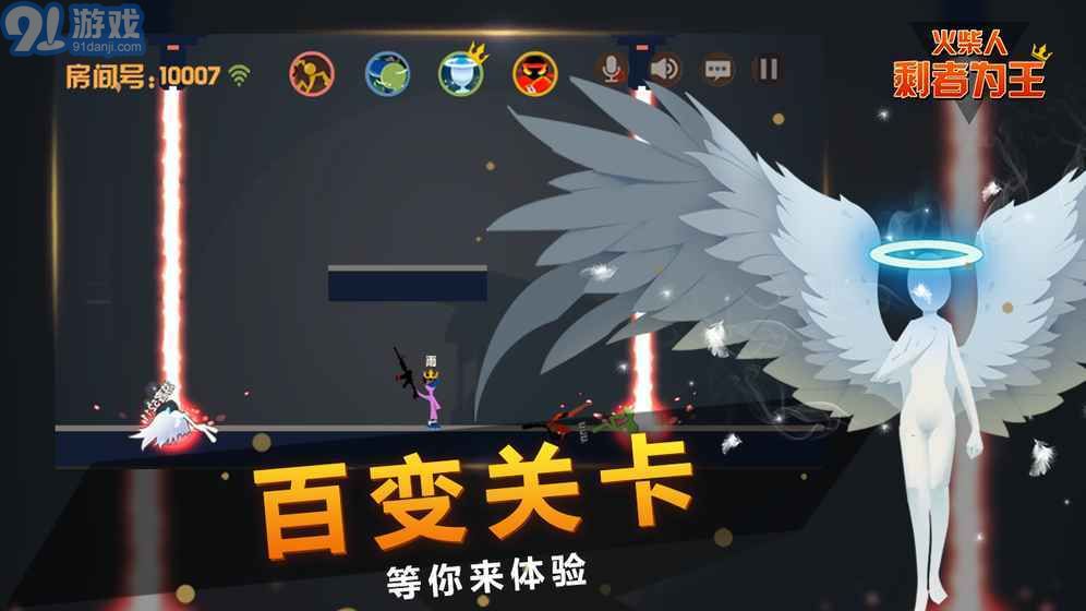 火柴人剩者為王1