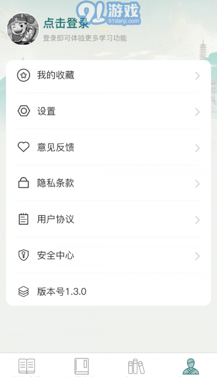 金牌猜成語1