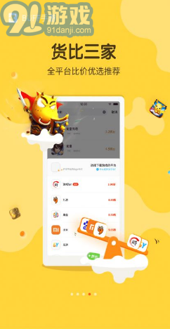 BUFF手游(buff手游交易賬號)V2.8.1 安卓免費版1
