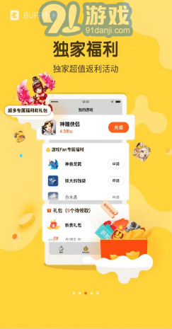BUFF手游(buff手游交易賬號)V2.8.1 安卓免費版2