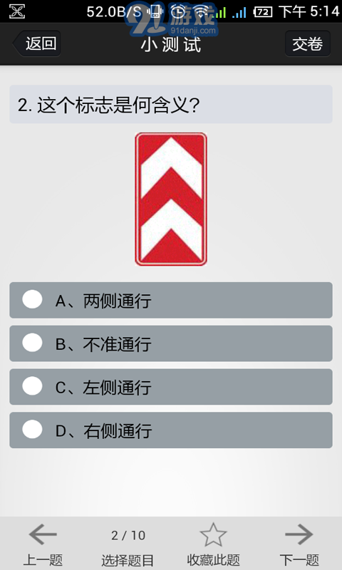 金手指駕考c13