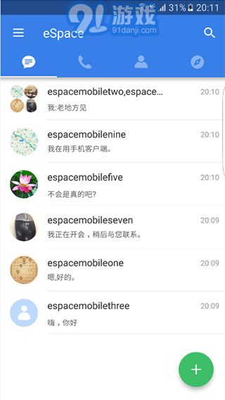 espace最新版1