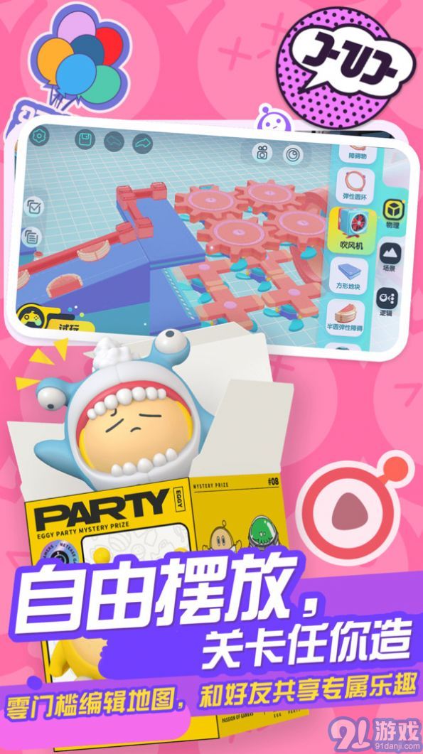 Eggy Go3