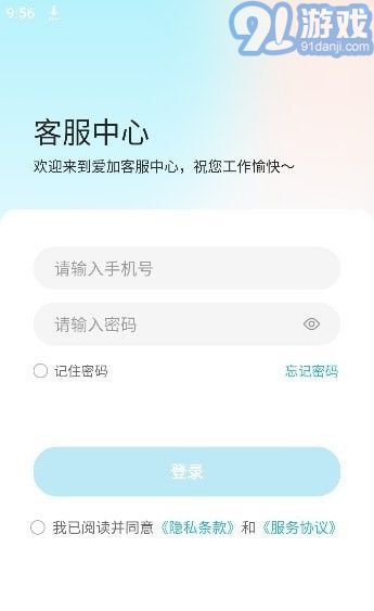 愛加運營2