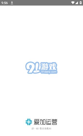 愛加運營3