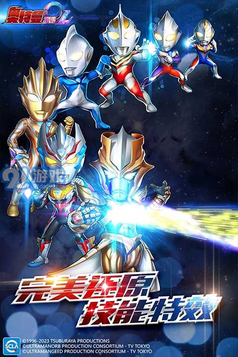 奧特曼系列olvivo版4