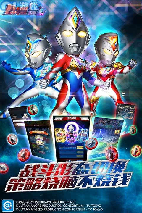 奧特曼系列ol內(nèi)購(gòu)版2