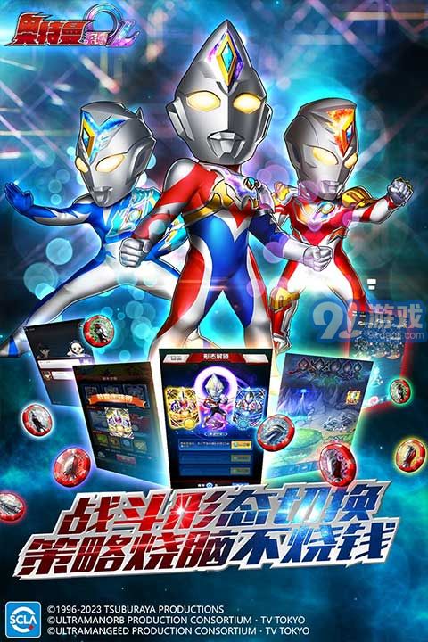 奧特曼系列OL百度版2