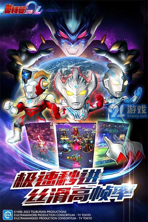 奧特曼系列OL系列無限資源版1