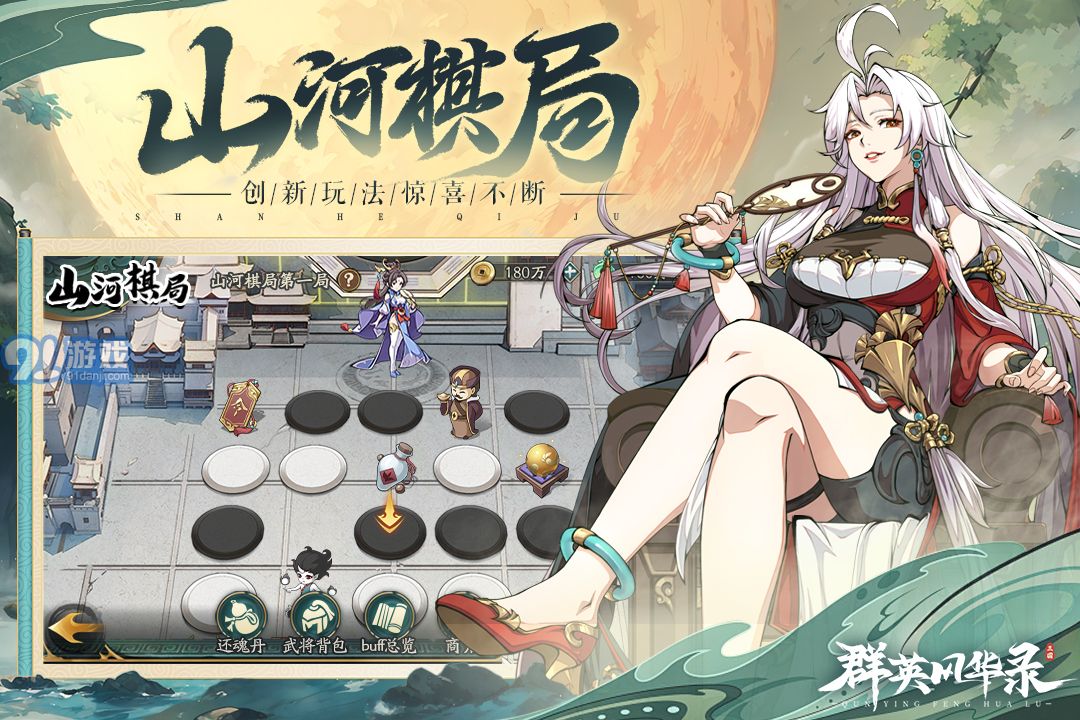 群英風(fēng)華錄所有兌換碼版4