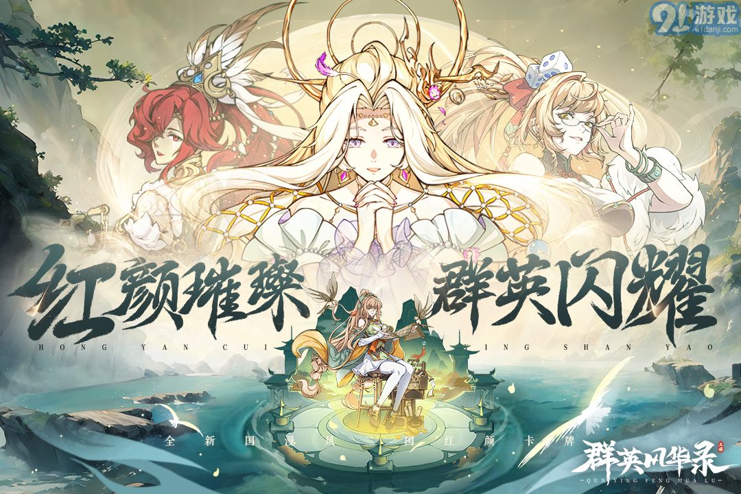 群英風(fēng)華錄內(nèi)購版1
