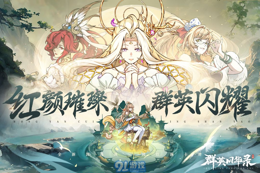 群英風(fēng)華錄最強(qiáng)陣容版1