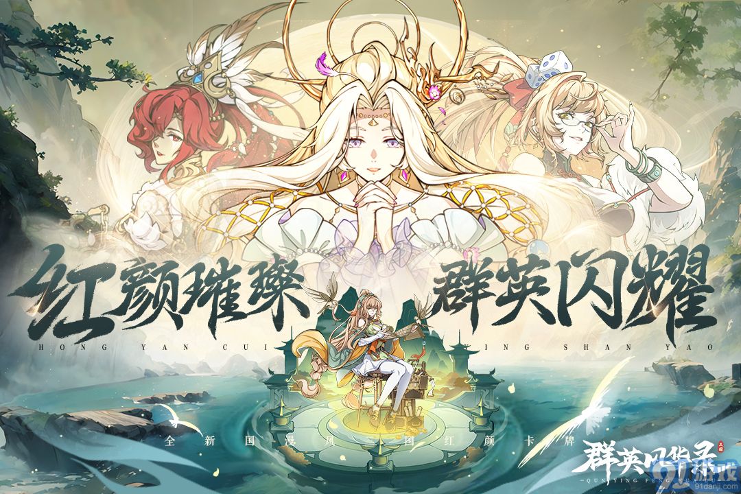 群英風(fēng)華錄犀游客戶端1