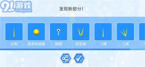 孢子進化論2無限基因版1