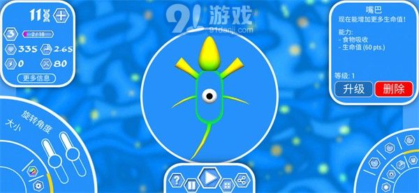 孢子進化論2無限基因版3