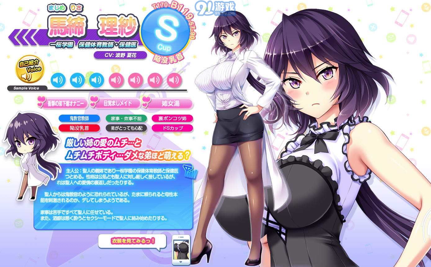 爆炎懷孕23
