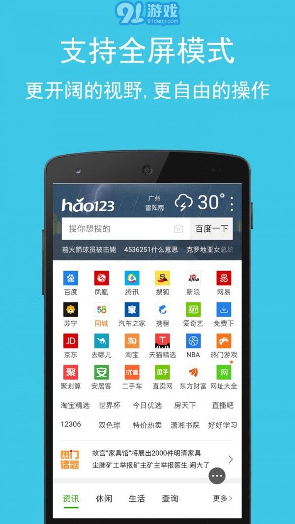 卡卡瀏覽器2
