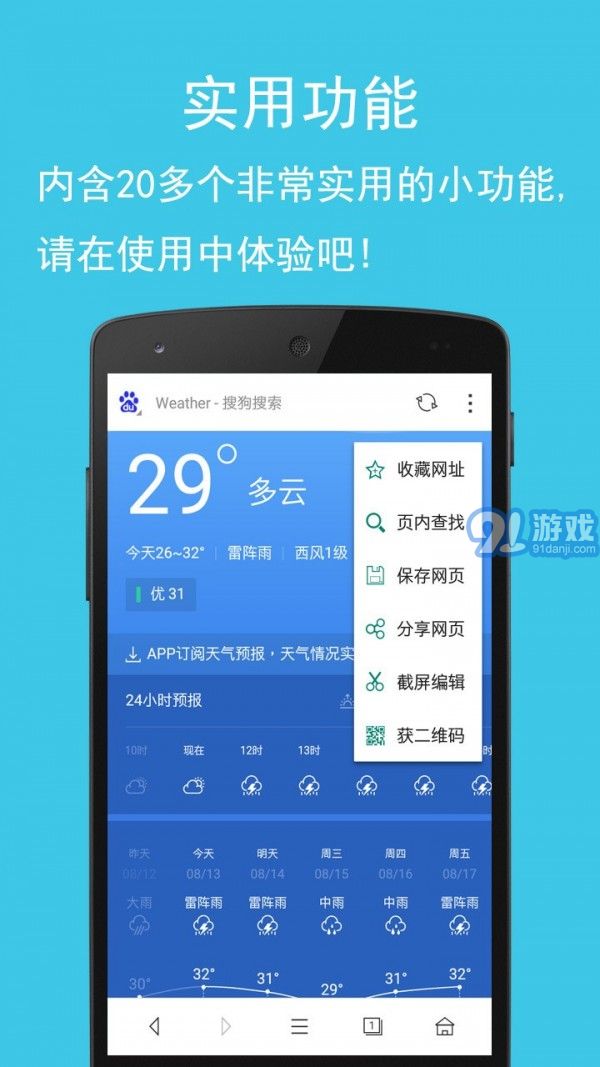 卡卡瀏覽器3