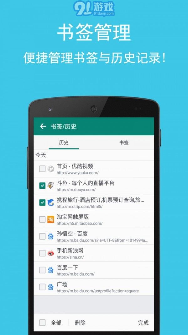 卡卡瀏覽器4